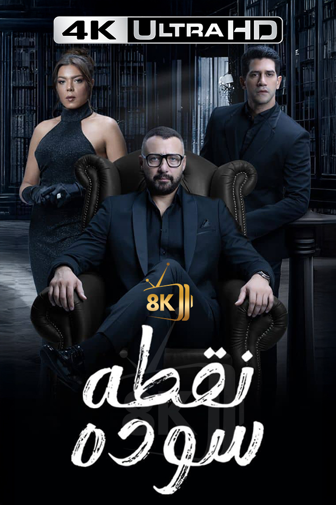 4K-AR - نقطة سودة