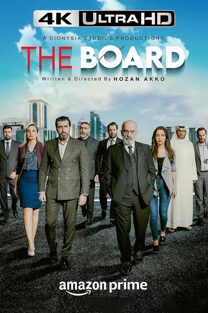 4K-AR - The Board البورد