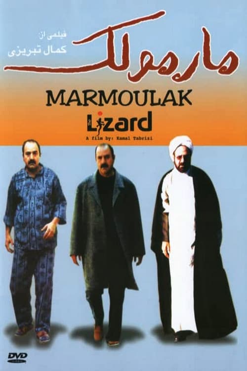 TOP - Marmoulak (The Lizard) (2004)